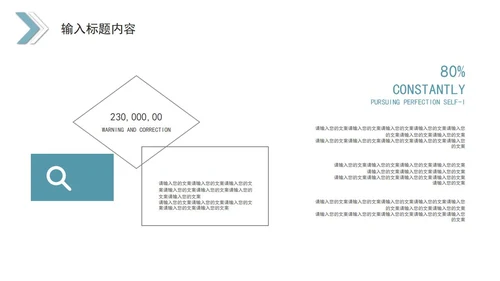 几何形状实景白底相册画册企业宣传PPT模板