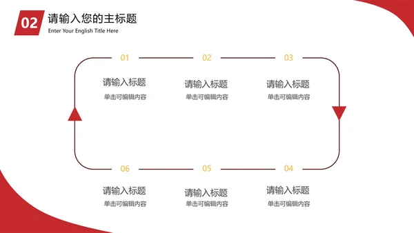民法典校园法律PPT模板