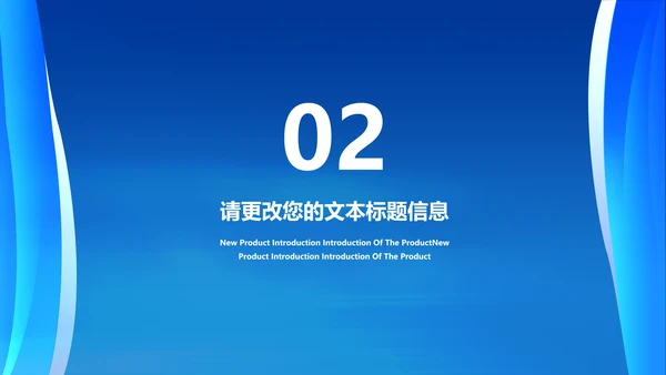 商务渐变风企业招聘宣讲会PPT模板