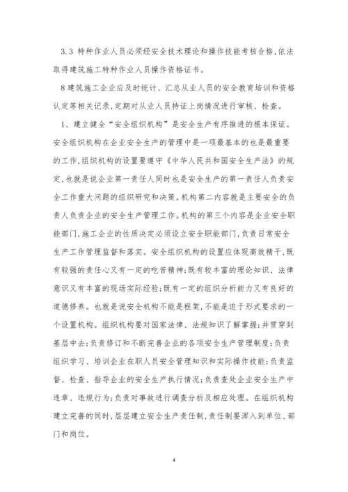 管理组织管理制度15篇.docx