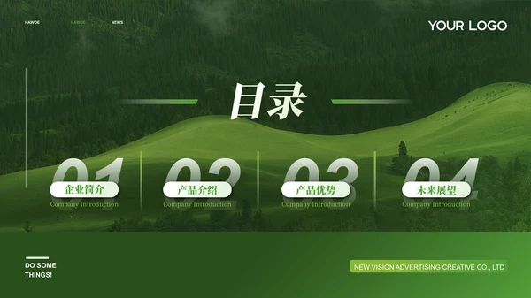 绿色新能源企业风ppt模板