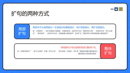 简约插画风教育课件蓝色红色