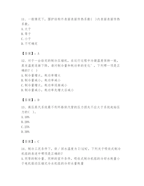 公用设备工程师之专业知识（暖通空调专业）题库带答案（典型题）.docx