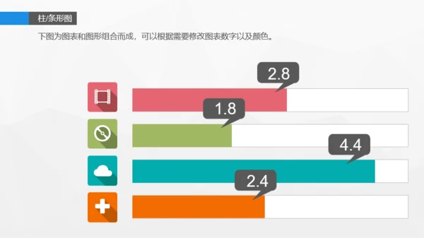 蓝色信息图表精选PPT案例