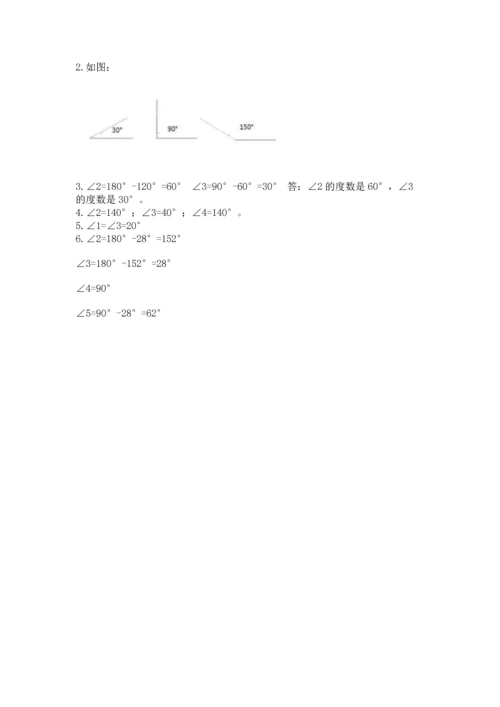 北京版四年级上册数学第四单元 线与角 测试卷含完整答案【精品】.docx