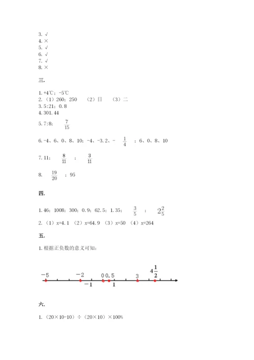 浙江省宁波市小升初数学试卷精品（名校卷）.docx