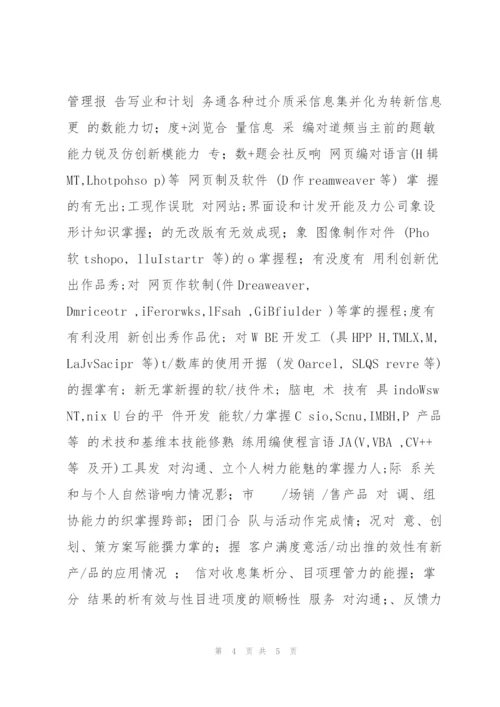 年终总结(管理人员)(2005年).docx