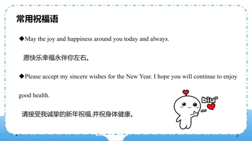 Module 9  Unit 1  Best wishes to you（课件）-六年级英语下学期同