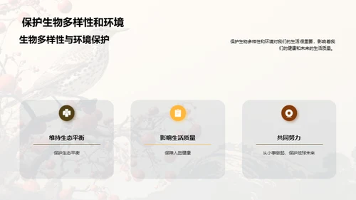 国潮风教育培训教学课件PPT模板