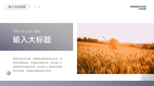 紫色简洁大气通用论文答辩PPT模板