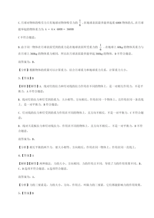 小卷练透广东深圳市宝安中学物理八年级下册期末考试专题练习试卷（解析版）.docx