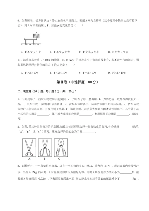 强化训练江西九江市同文中学物理八年级下册期末考试达标测试试卷（详解版）.docx