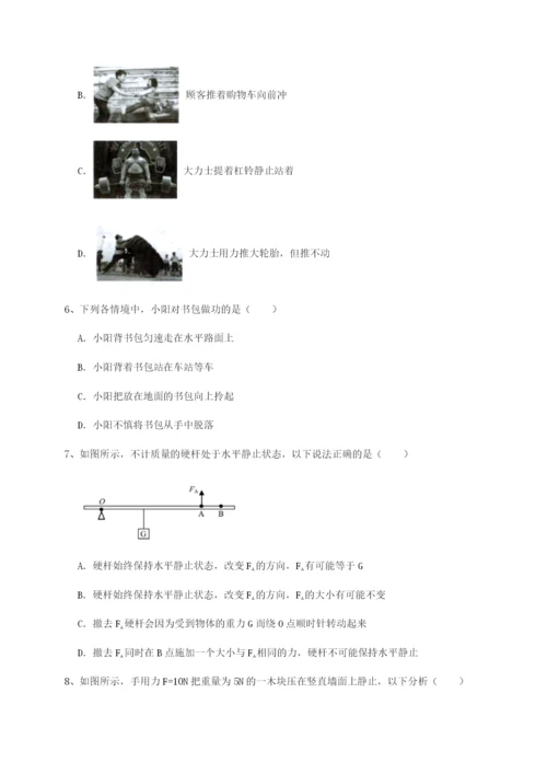 小卷练透湖南邵阳市武冈二中物理八年级下册期末考试专项测试试题（含详细解析）.docx