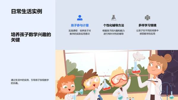 启蒙数学教育指南