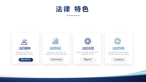 法律顾问年终工作总结汇报动态PPT模板