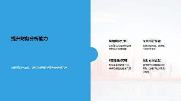 财务年度盘点与策略