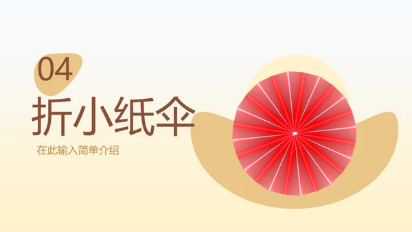 手工纸飞机千纸鹤折纸教学通用PPT模板