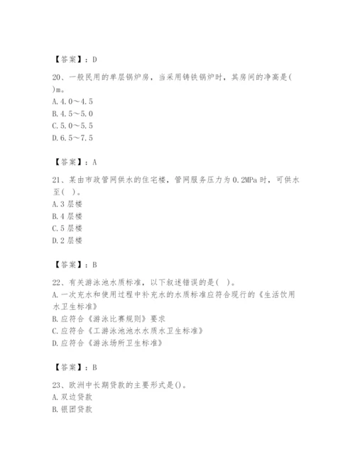 2024年国家电网招聘之金融类题库带答案（能力提升）.docx