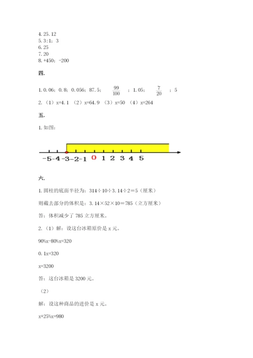 河南省平顶山市六年级下册数学期末测试卷word.docx