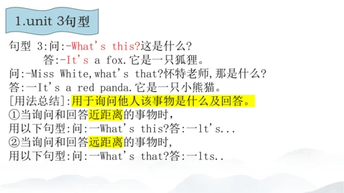 2024年新版PEP人教版三年级英语期末总复习（复习期间可重复用）unit1-unit6全面知识梳理