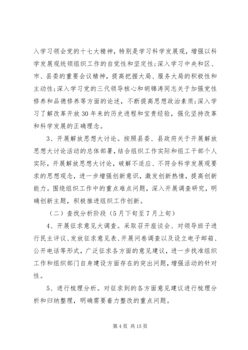 讲党性重品行活动方案.docx