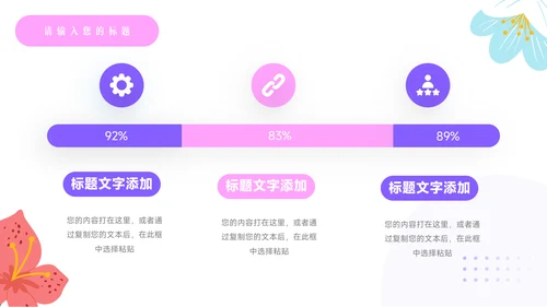 紫色插画个性美妆营销策划PPT模板