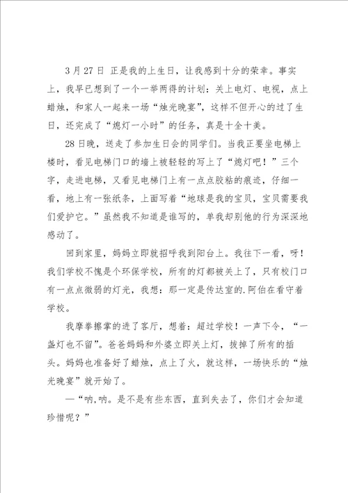 环保建议书合集15篇