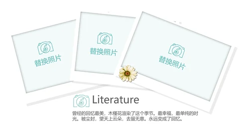 手绘唯美小清新旅行电子相册PPT动态模板