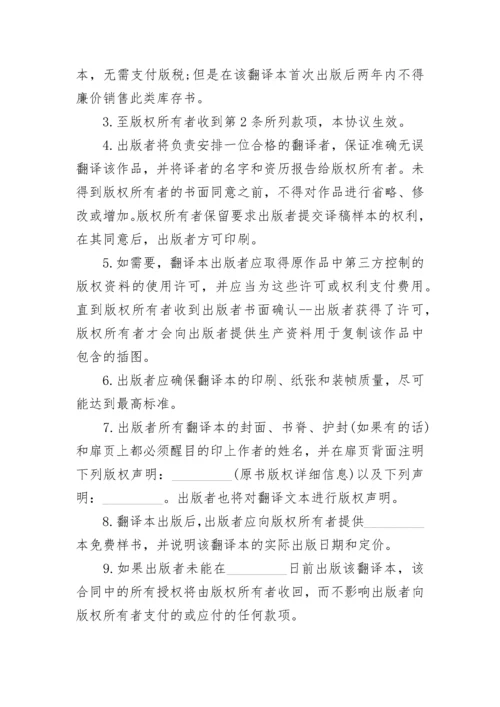 书籍出版合同.docx