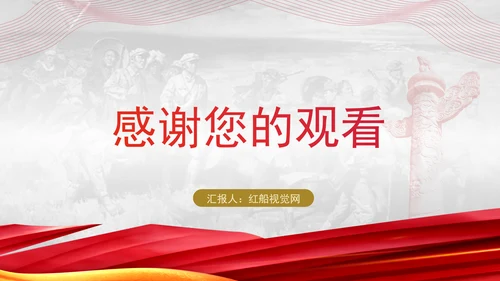 党的创新理论党课构建大统战工作格局推动新时代海外统战工作高质量发展PPT课件