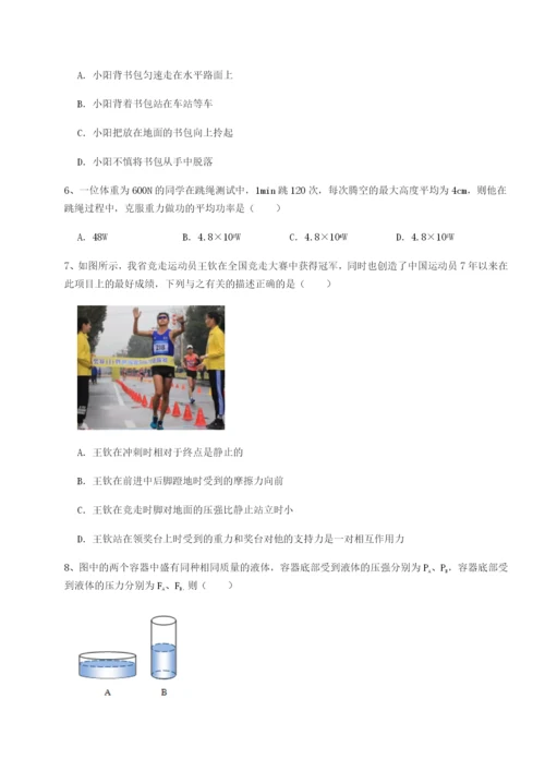 小卷练透河南周口淮阳第一高级中学物理八年级下册期末考试重点解析B卷（详解版）.docx