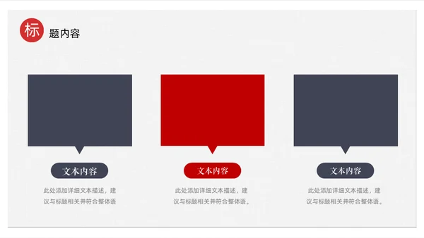 创意极简中国古典文艺民族风通用PPT模板