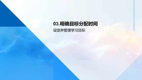 初二学习策略报告PPT模板