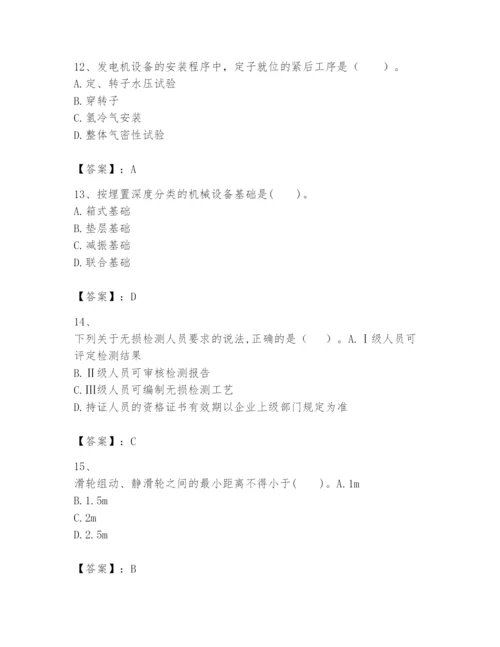 2024年一级建造师之一建机电工程实务题库带答案（新）.docx