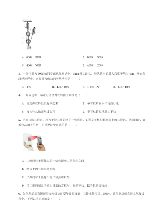 强化训练广东深圳市高级中学物理八年级下册期末考试重点解析试题（解析卷）.docx