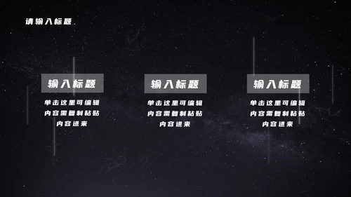 发光星球仰视星空科技PPT模板