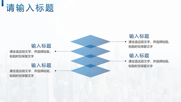 蓝色几何实景渐变公司宣传简介PPT模板