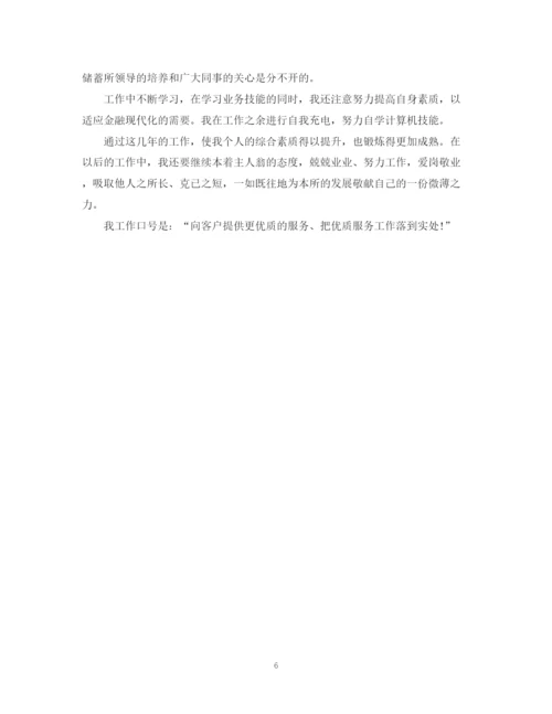 精编之银行月度工作总结范文.docx