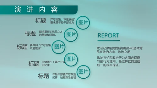 八一部队军事工作总结汇报动态PPT