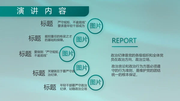 八一部队军事工作总结汇报动态PPT
