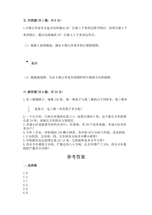 小学数学六年级上册期末测试卷（实用）word版.docx