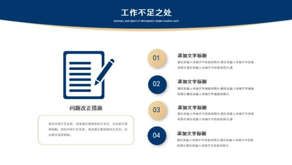 蓝灰色简约风总结汇报通用PPT模板