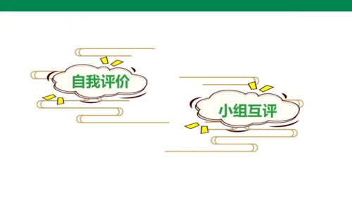 【核心素养】3. 古诗三首 第3课时（课件）