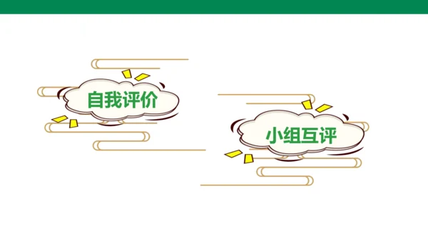 【核心素养】3. 古诗三首 第3课时（课件）