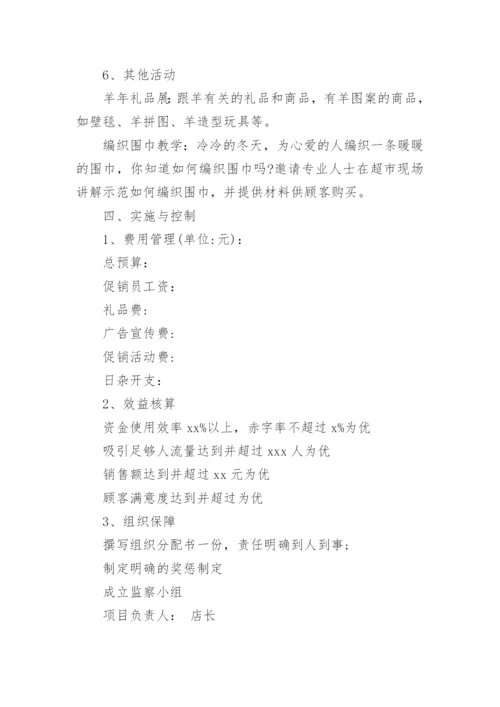 加油站促销活动方案.docx