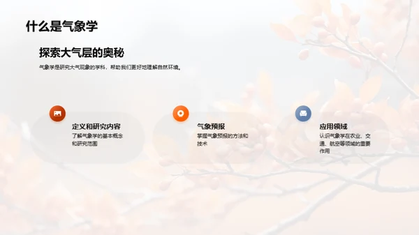 揭秘立秋气象