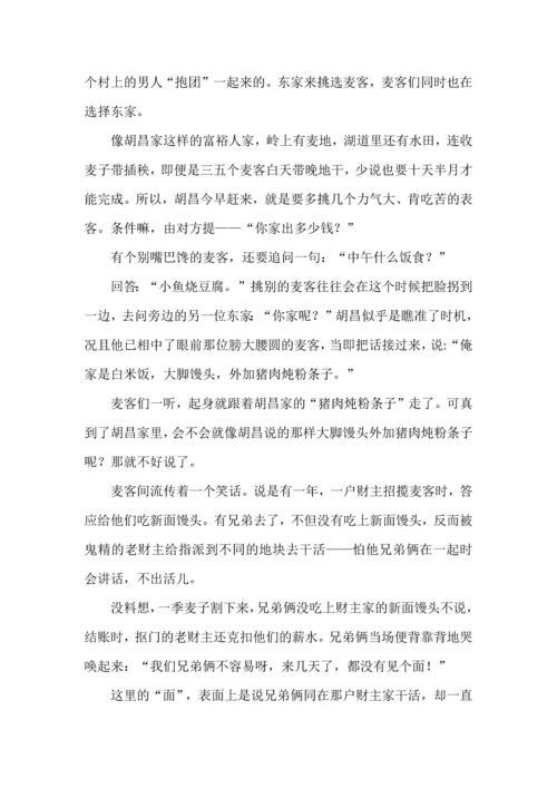 湖北省高中名校联盟2024 届高三第二次联合测评语文试卷.docx