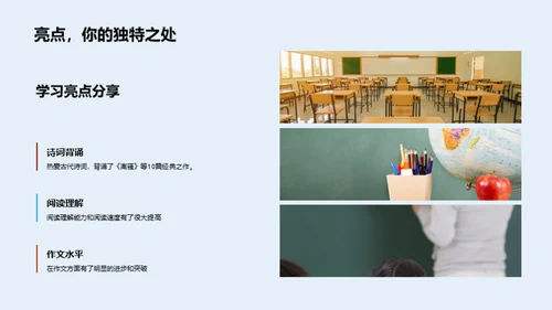 学习成果与挑战展望