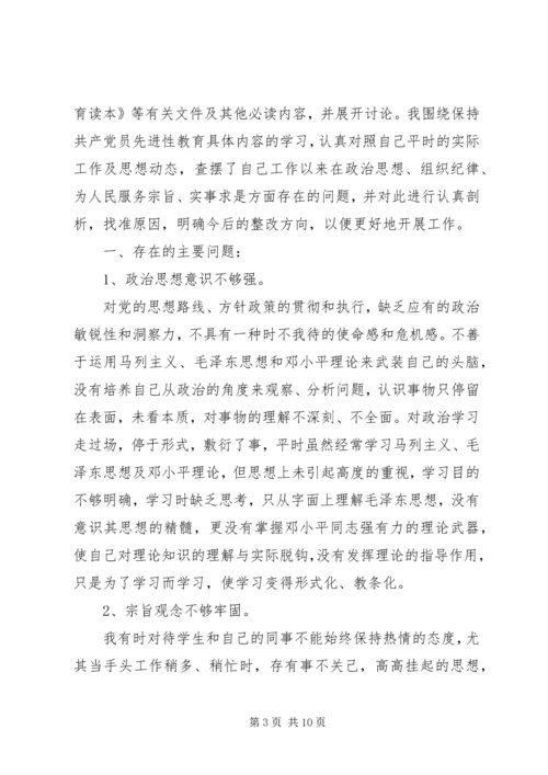 最新党员个人自我评价.docx