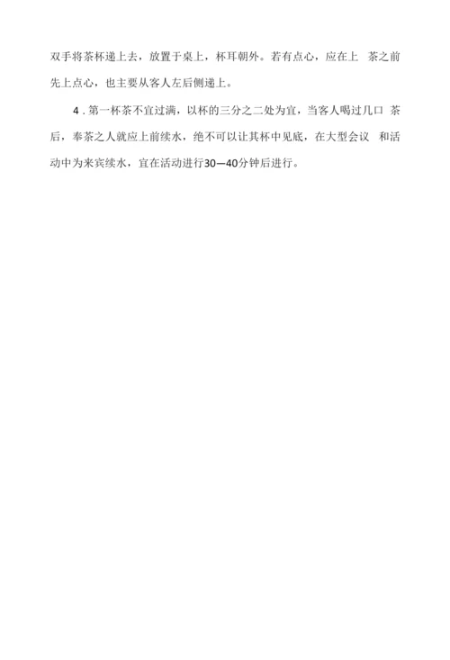 公务接待礼仪要求.docx